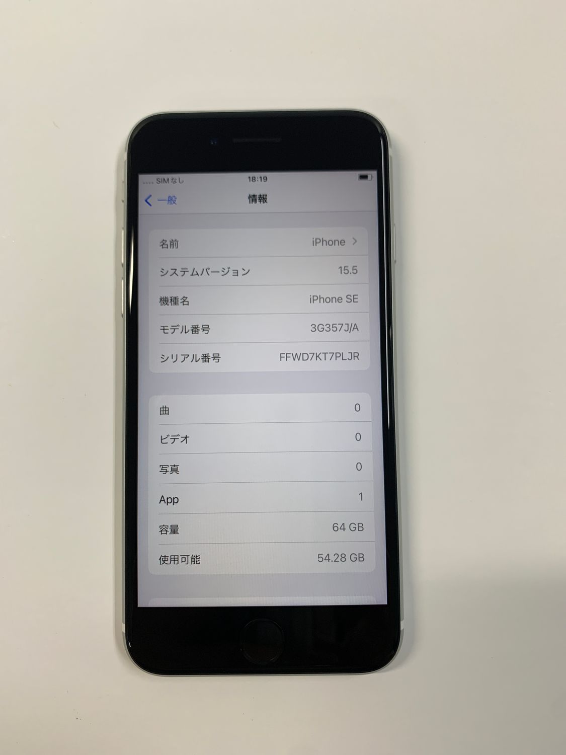 ムスビー｜良い デモ機 iPhoneSE（第2世代）64GB シルバー Softbank 赤  