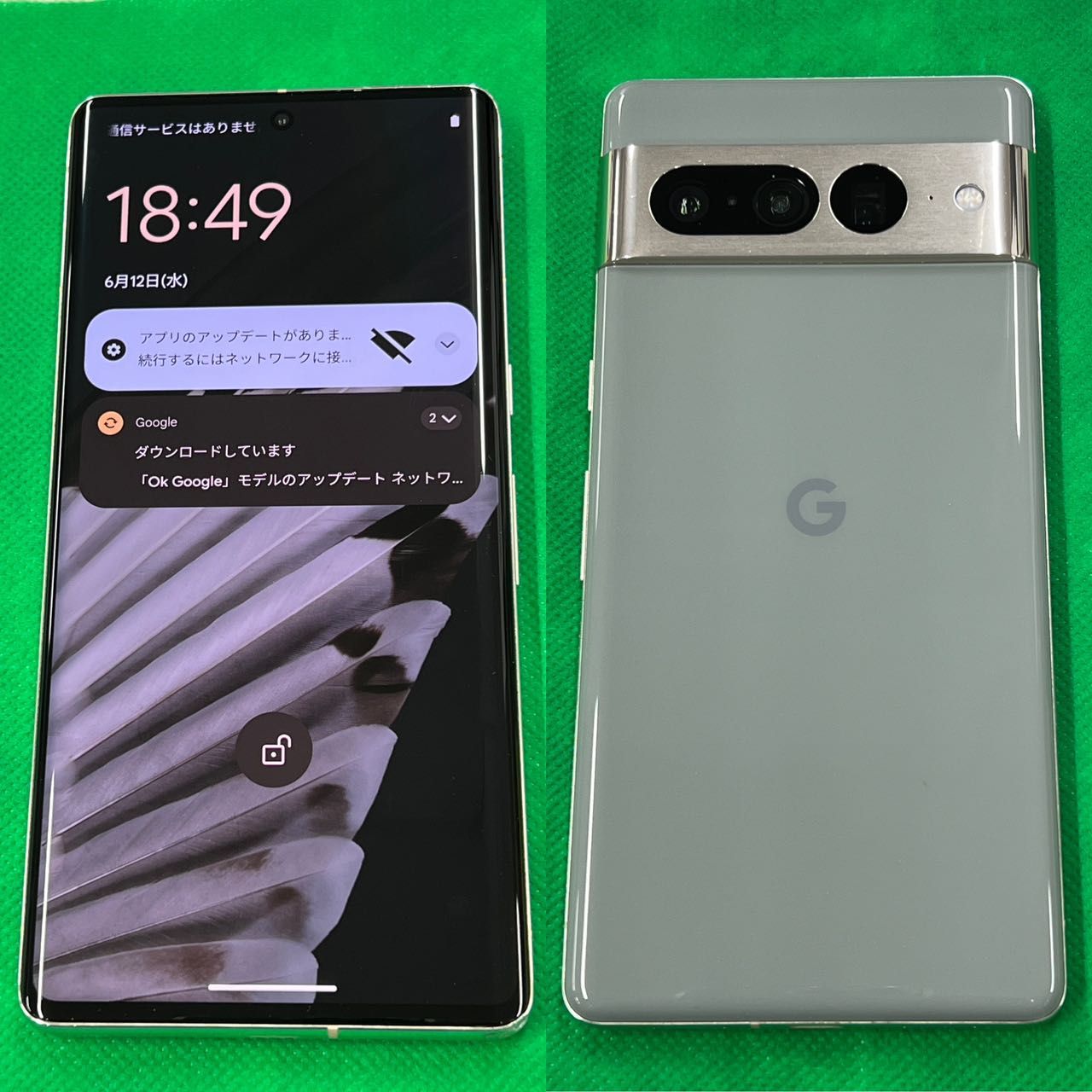 ムスビー｜中古 SIMフリー Pixel 7 Pro 6.7インチ 128GB Hazel 訳アリ 