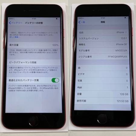 ムスビー｜美品 SIMフリー iPhoneSE 128GB MXD22J/A レッド 付属品未 