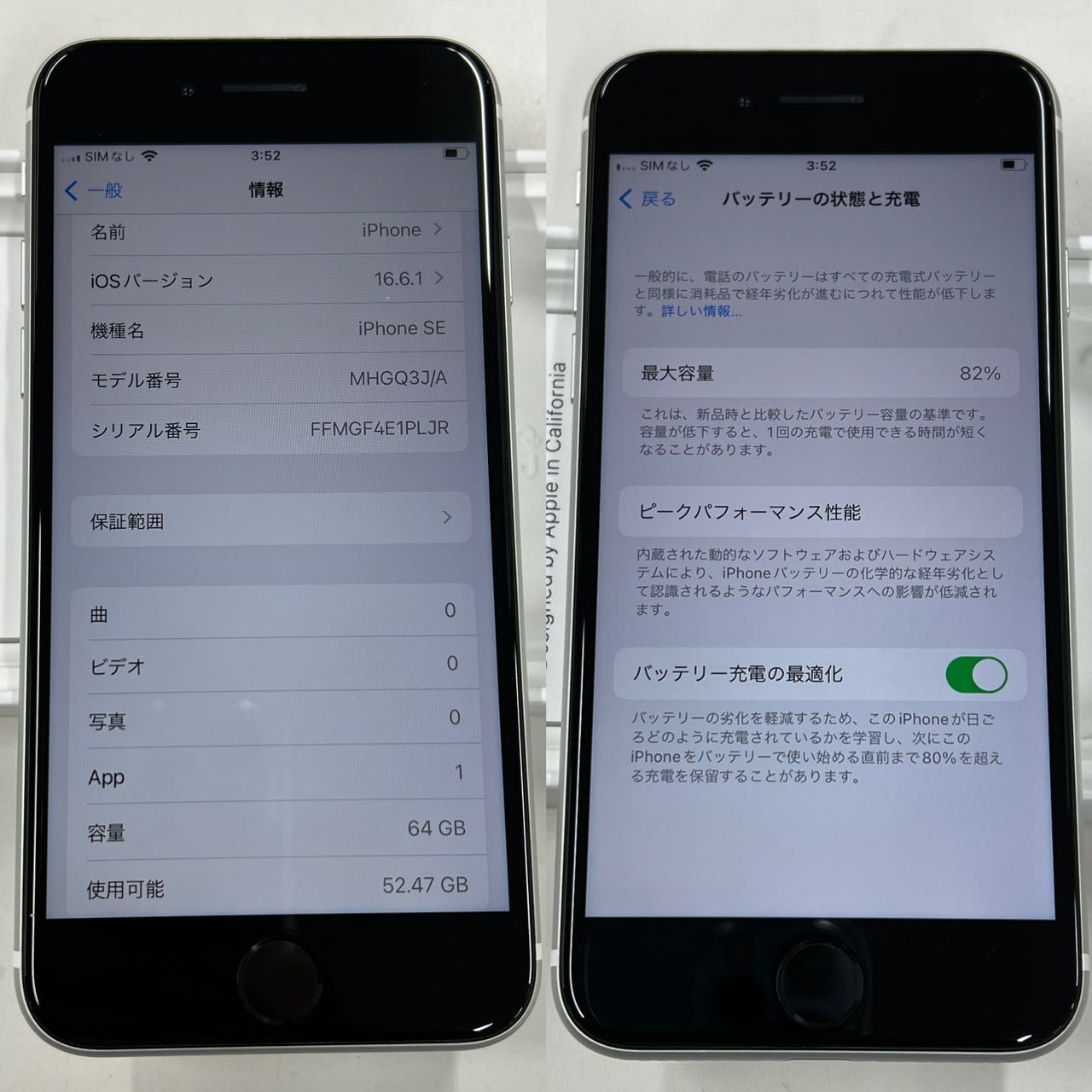 ムスビー｜中古 SIMフリー iPhone SE2 64GB MHGQ3J/A ホワイト 一括〇 