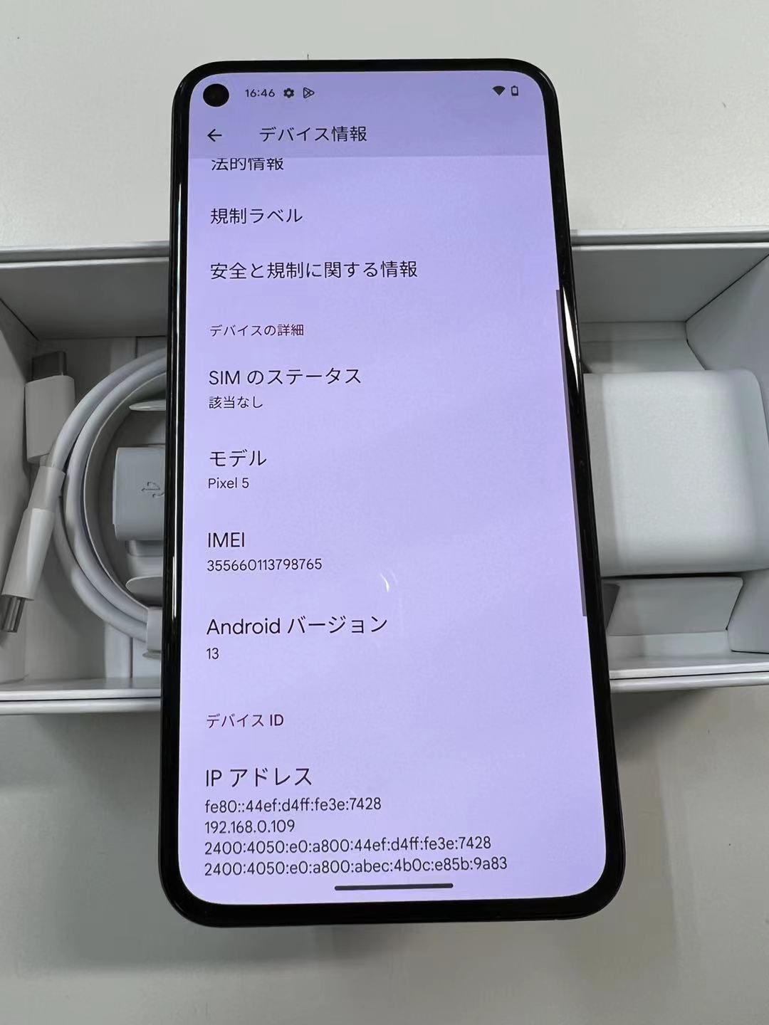 ムスビー｜中古品 SIMフリー Google Pixel 5 128GB ブラック 訳アリ  