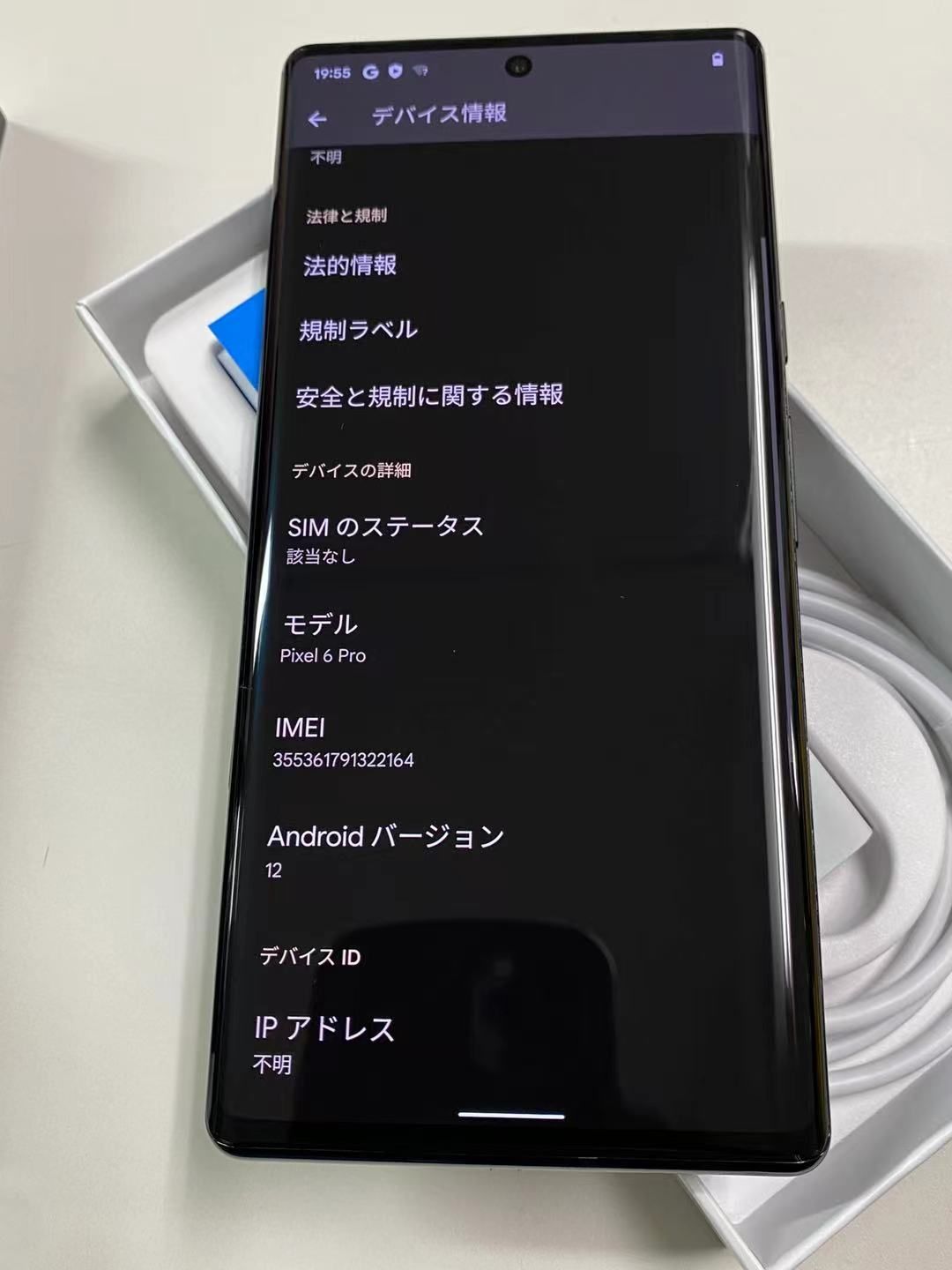 ムスビー｜美品 SIMフリー Google Pixel 6 Pro 128GB ブラック 訳アリ 