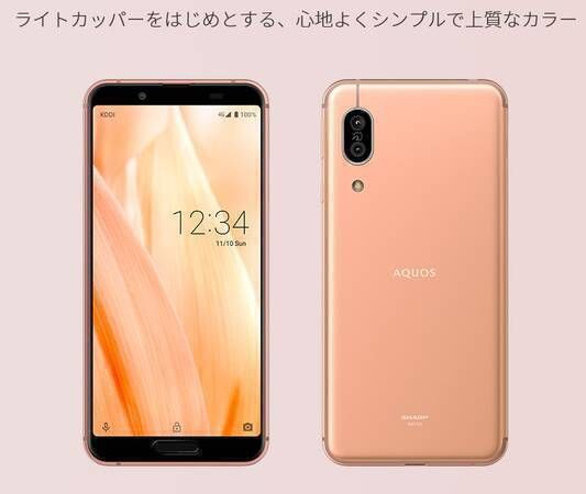 SHARP AQUOS sense3 ライトカッパー 64GB SIMフリー ムスビー｜新品 