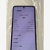  SIMե꡼ Galaxy Z Flip5 SCG23 [256GB]  ߥ 硻