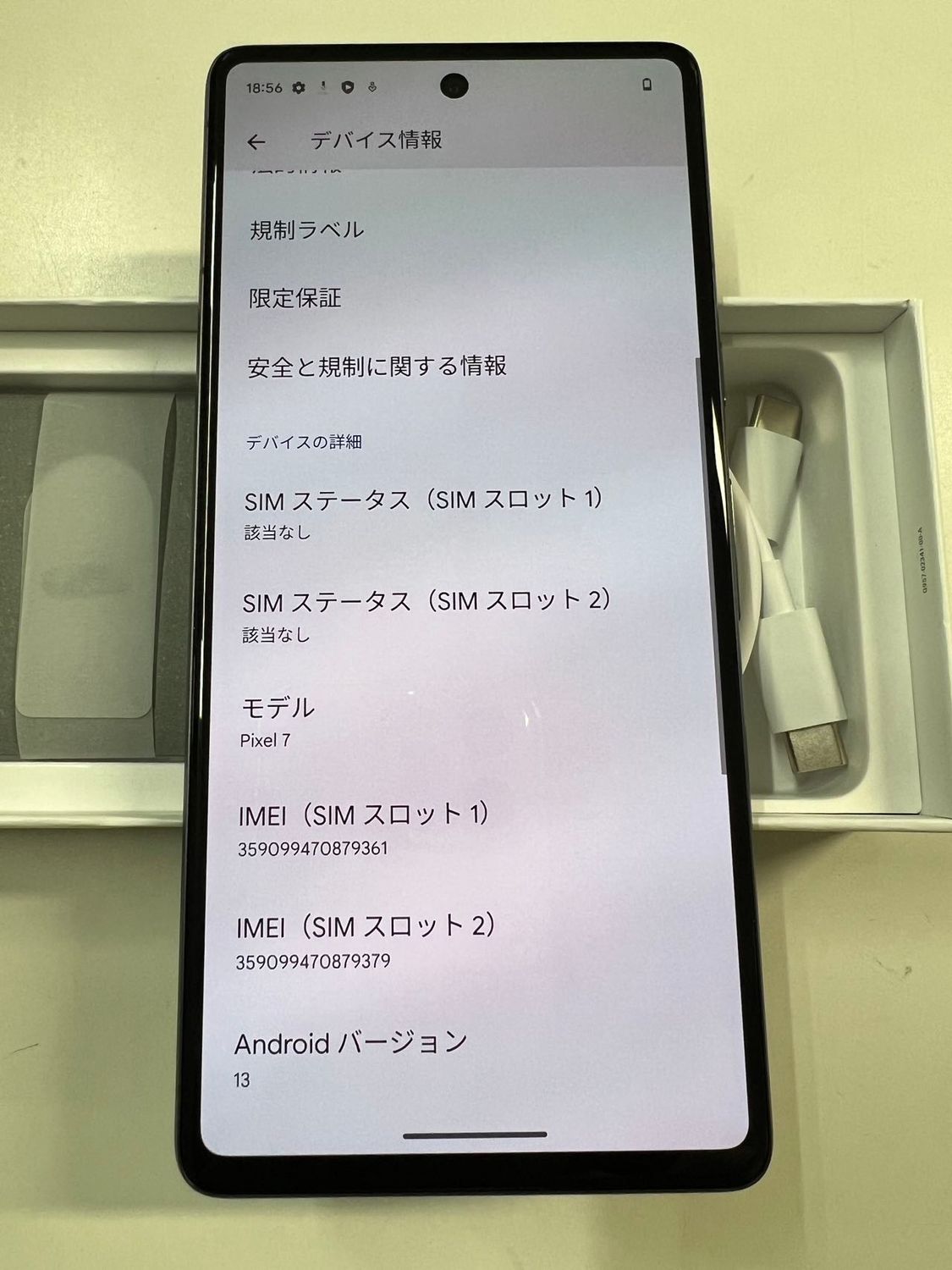 ムスビー｜美品 SIMフリー Pixel 7 6.3インチ 128GB ブラック 訳アリ 