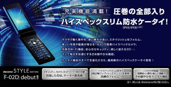 ムスビー｜【新品未使用おまけ付】docomo/F-02Dブラック/ドコモ/富士通 