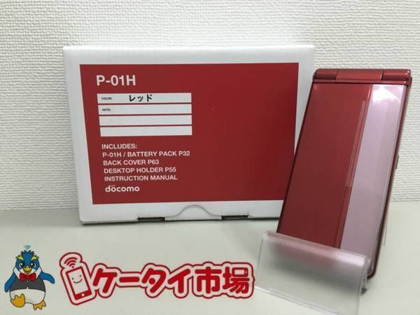 ムスビー｜☆新品未使用品☆docomo ガラケー P-01H レッド【P-01H NTT 
