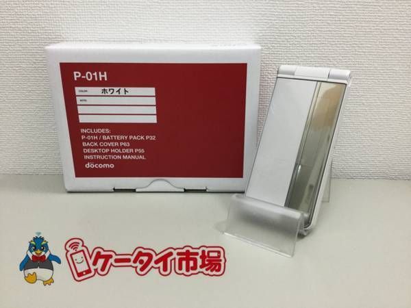 ムスビー｜☆新品未使用 判定○☆docomo ガラケー P-01H ホワイト【P  