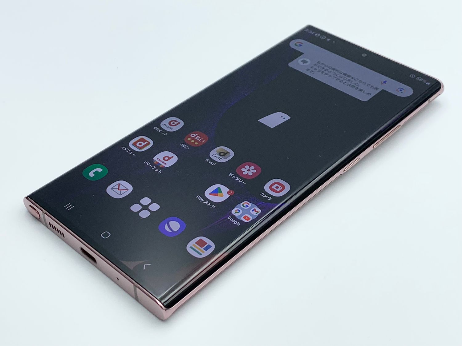 ムスビー｜Galaxy Note20 Ultra 5G 256GB/ SC-53A SIMフリー【Galaxy 