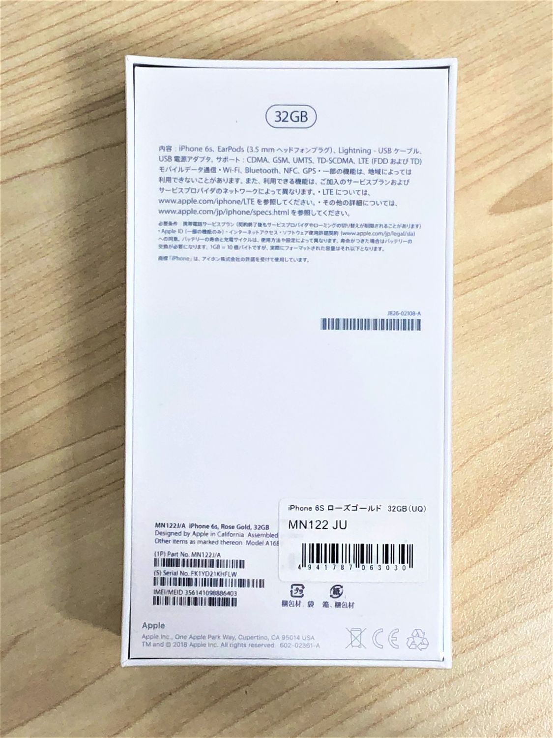 ムスビー｜【未開封】Apple iPhone6S 32GB ローズゴールド 86403  