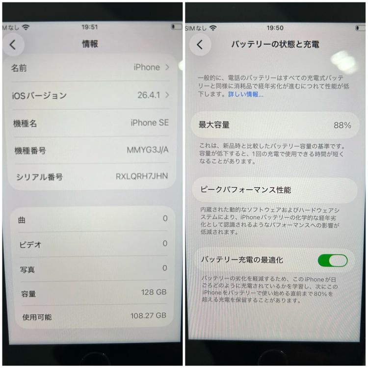 ��iPhone SE (��3����)�� �������饤�� 128GB SIM�ե꡼