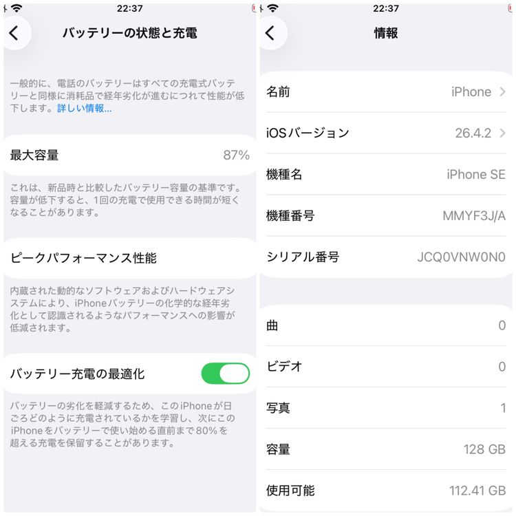��iPhone SE (��3����)�ۥߥåɥʥ��� 128GB SIM�ե꡼