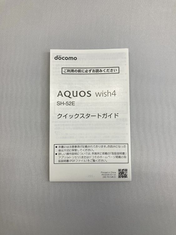 �ڿ���Ʊ���ʡ�̤�����ʡˡ�AQUOS wish4 SH-52E 64GB �ۥ磻�� SIM�ե꡼
