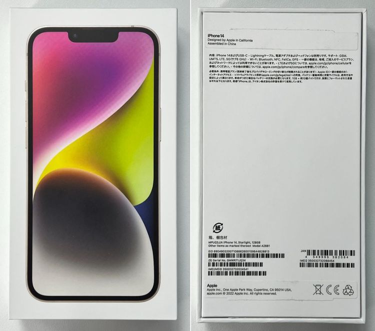 ��SIM�ե꡼������̤���ѡ�Apple iPhone 14 128GB �������饤�ȡ�24541