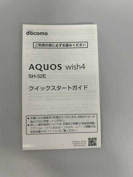 �ڿ���̤�����ʡ�AQUOSwish4��SH-52E�˥ۥ磻��