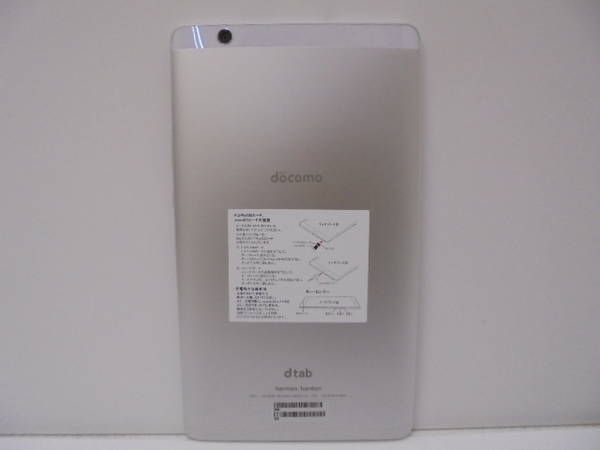 ムスビー｜【質みなみ】◇NTTドコモ◇タブレット dtab Compact d-01J  