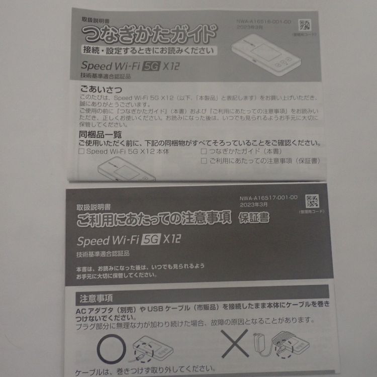 �ڼ��ߤʤߡۡ�Z672��au Speed Wi-Fi 5G X12 NAR03SWU ���