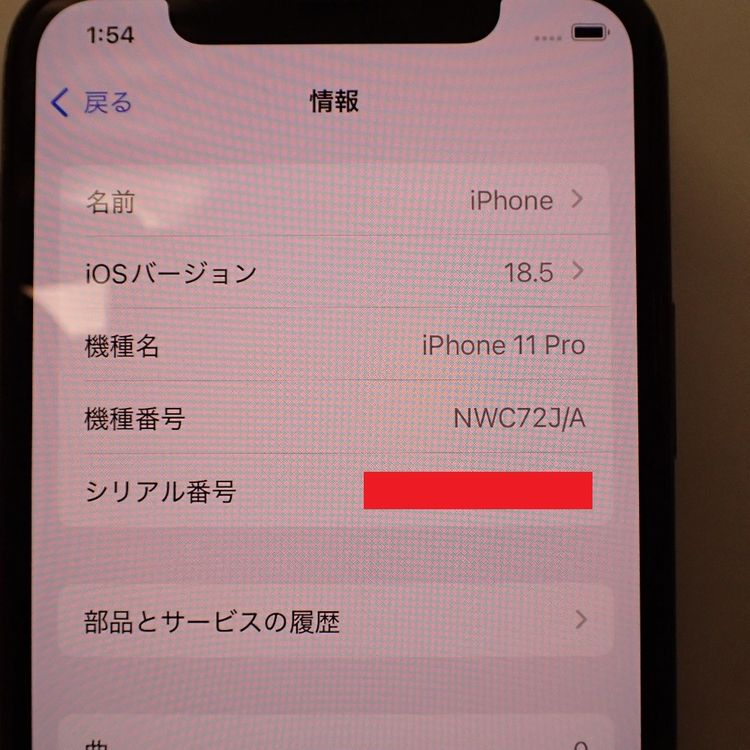 ���ߤʤߡ�Z755��SB��iPhone11 Pro��256GB��NWC72J/J����� �����