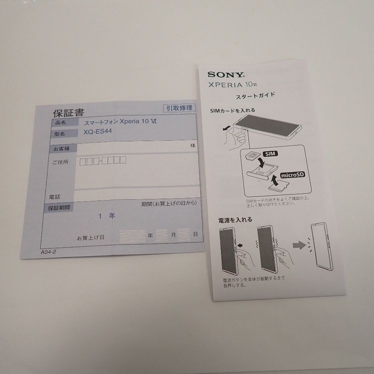 �ڼ��ߤʤߡۡ�Z657��SIM�ե꡼��Xperia 10 VI XQ-ES44��̤������