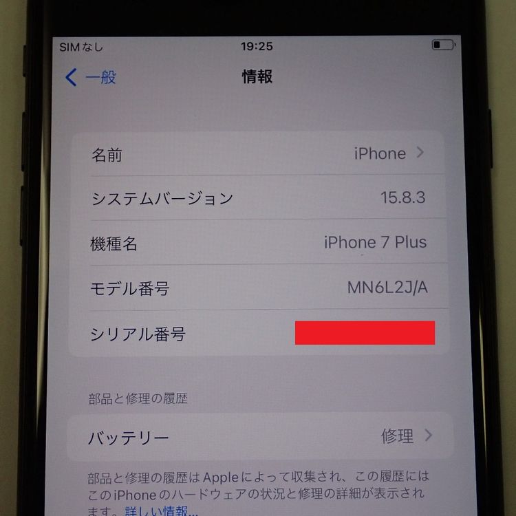 �ڼ��ߤʤߡۡ�Z768��au��iPhone7Plus MN6L2J/A 256GB �֥�å� ���