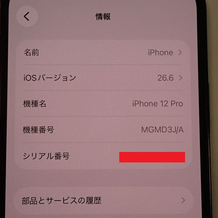 �ڼ��ߤʤߡۡ�Z767��au��iPhone12 Pro��256GB��MGMD3J/A�����
