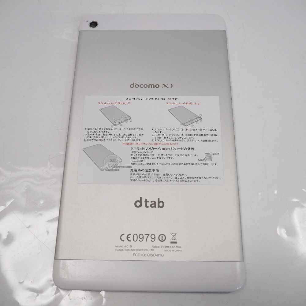 HUAWEI TECHNOLOGIES dtab DTAB カバー付き（HUAWEI TECHNOLOGIES dtab 
