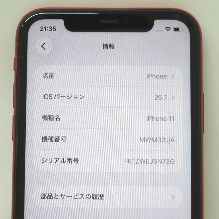 �ڼ��ߤʤߡۡ�17��au�� iPhone11 128GB ��å� MWM32J/A����š����¡�