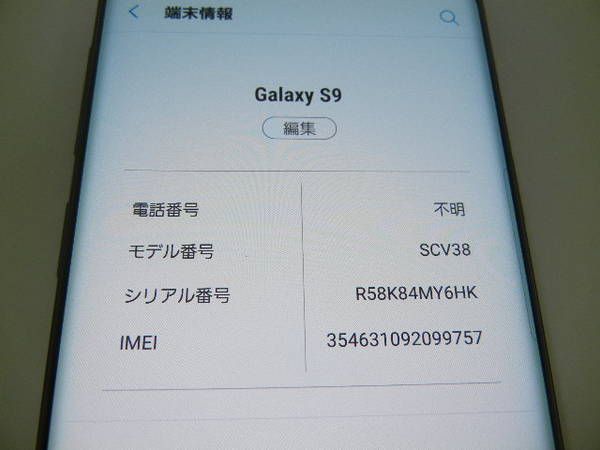 �ڼ��ߤʤߡۡ�54��au��Galaxy S9 SCV38 �����˥��॰�졼����š����ʡ����¢�
