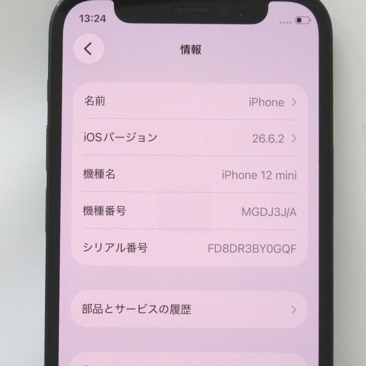 �ڼ��ߤʤߡۡ�9��SB��iPhone12mini128GB �֥�å� MGDJ3J/A ��š����¡�