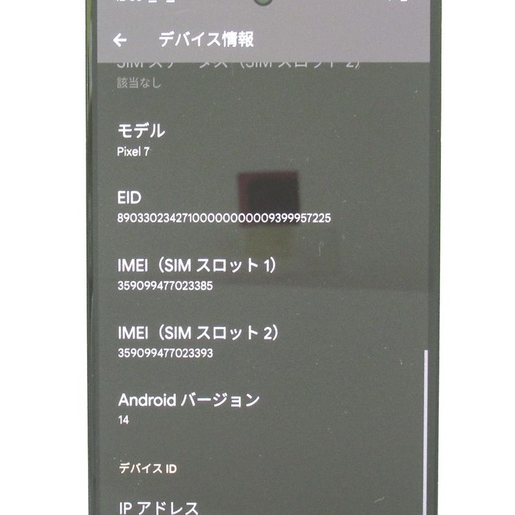 �ڼ��ߤʤߡۡ�58��au��Google Pixel7 128GB G03Z5 ��š� ���¡�