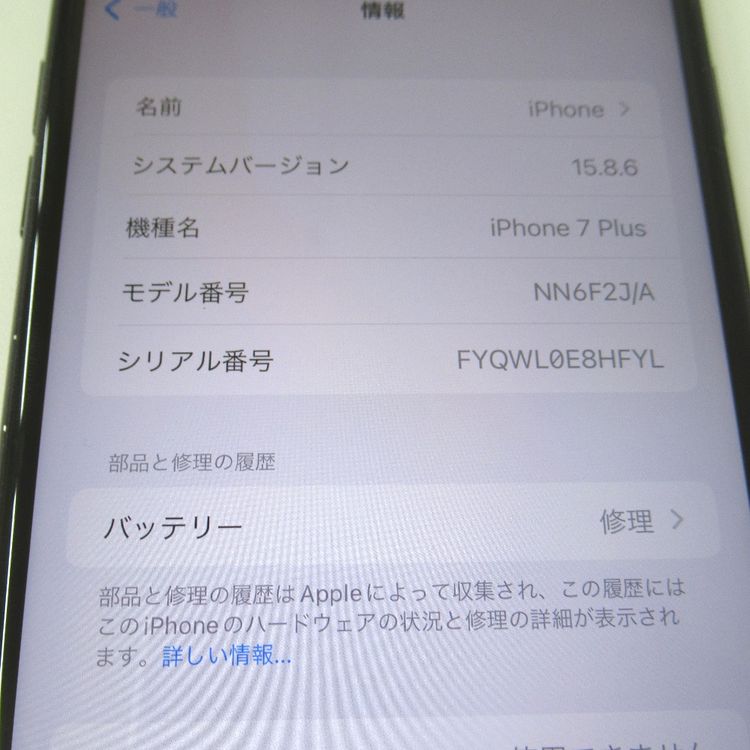 �ڼ��ߤʤߡۡ�53��au��iPhone7 Plus 128GB NN6F2J/A ��š����¡�