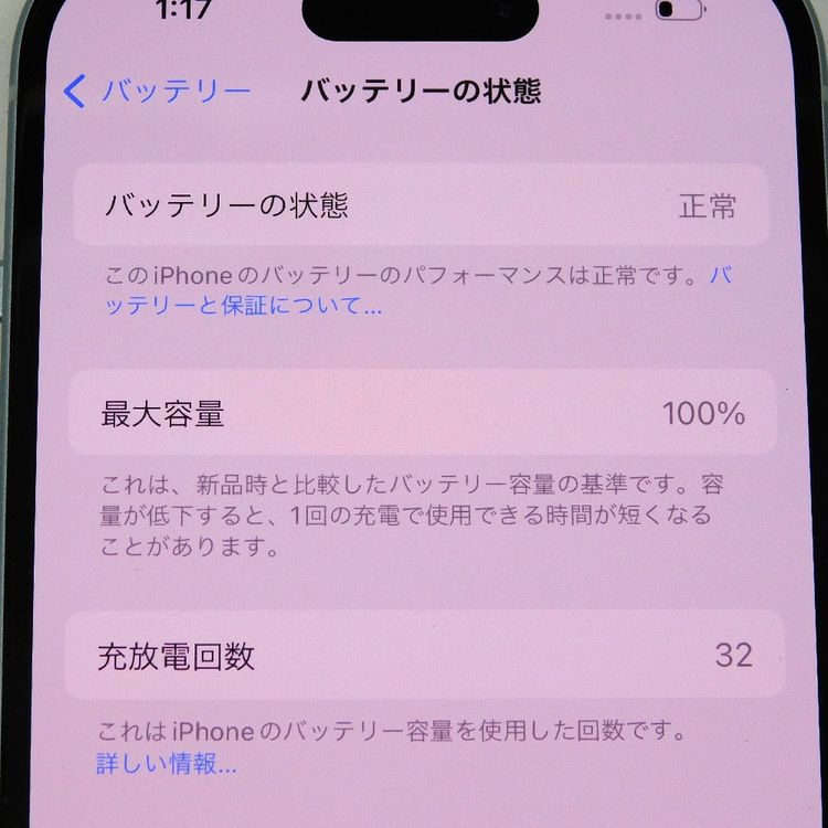 �ڼ��ߤʤߡۢ�au��iphone15 256GB �֥롼 MTMR3J/A ��Ƚ�ꢣ��š�����