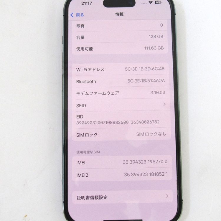 ڼߤʤߡۢSoftbankiphone14 Pro MQ0F3J/A 128G ѡץ뢣