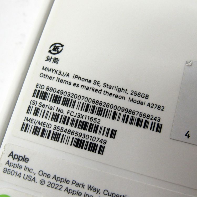 �ڼ��ߤʤߡۢ�Softbank��iphoneSE3 MMYK3J/A 256GB��̤����