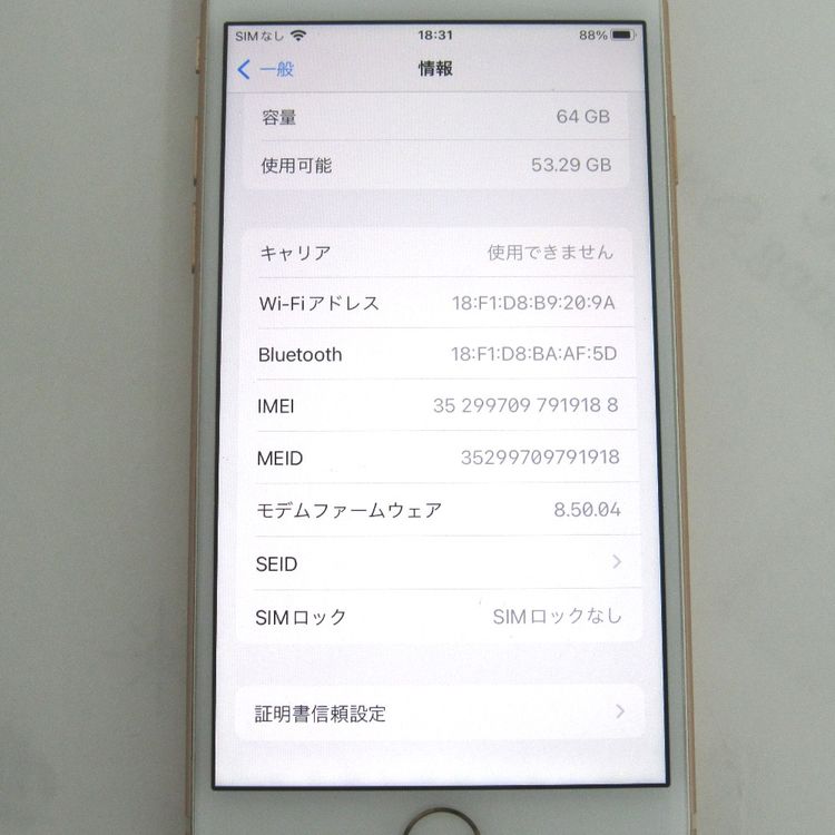 �ڼ��ߤʤߡۢ�AU��iphone8 MQ7A2J/A 64GB ������� ��Ƚ�ꢣ���
