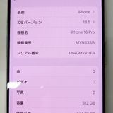 �ڼ��ߤʤߡۢ�Softbank��iphone16Pro MYN53J/A 512GB �������