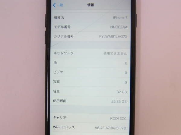 ムスビー｜【質みなみ】□AU□iphone7 NNCE2J/A 32GB 〇判定□中古 
