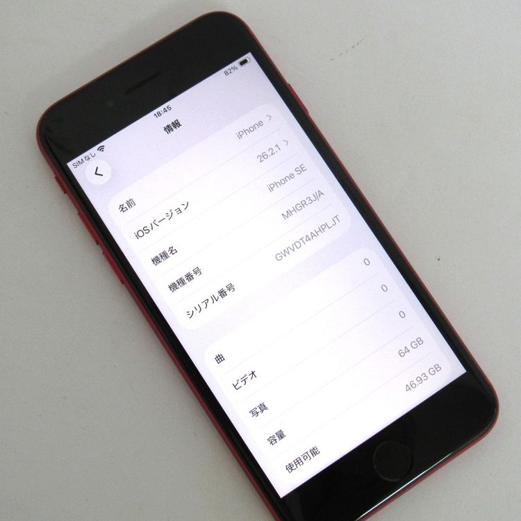 �ڼ��ߤʤߡۢ�Docomo��iphoneSE2 MHGR3J/A 64GB ��å� ��Ƚ�ꢣ���