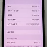 �ڼ��ߤʤߡۢ�Docomo��iphoneX 256GB ����С� MQC22J/A�����