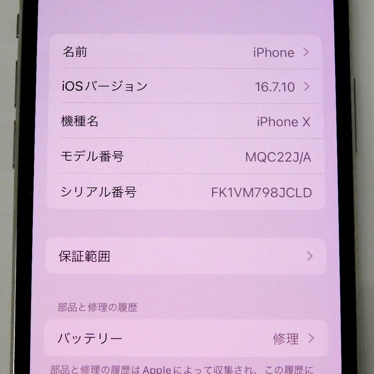 �ڼ��ߤʤߡۢ�Docomo��iphoneX 256GB ����С� MQC22J/A�����