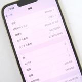 �ڼ��ߤʤߡۢ�AU��iphone13Pro MLUQ3J/A 256GB  ������� ��Ƚ�ꢣ���