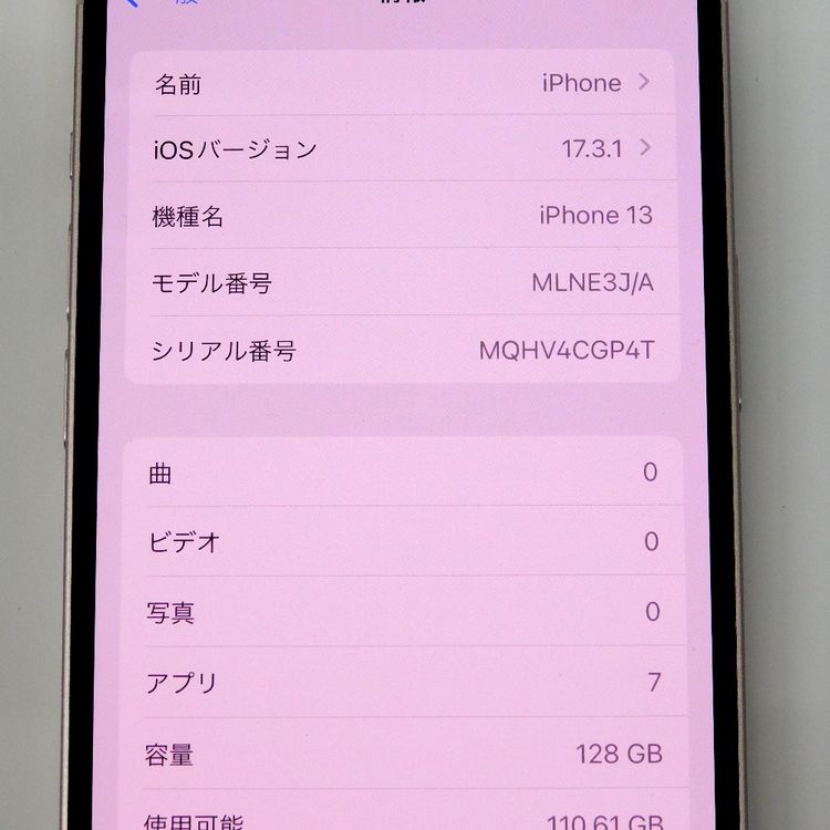 �ڼ��ߤʤߡۢ���ŷ��Х��뢣iphone13 128GB �ԥ� MLN3J/A����š�����