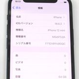 �ڼ��ߤʤߡۢ�Softbank��iphone12mini MGAP3J/A 64GB ��Ƚ�ꢣ���