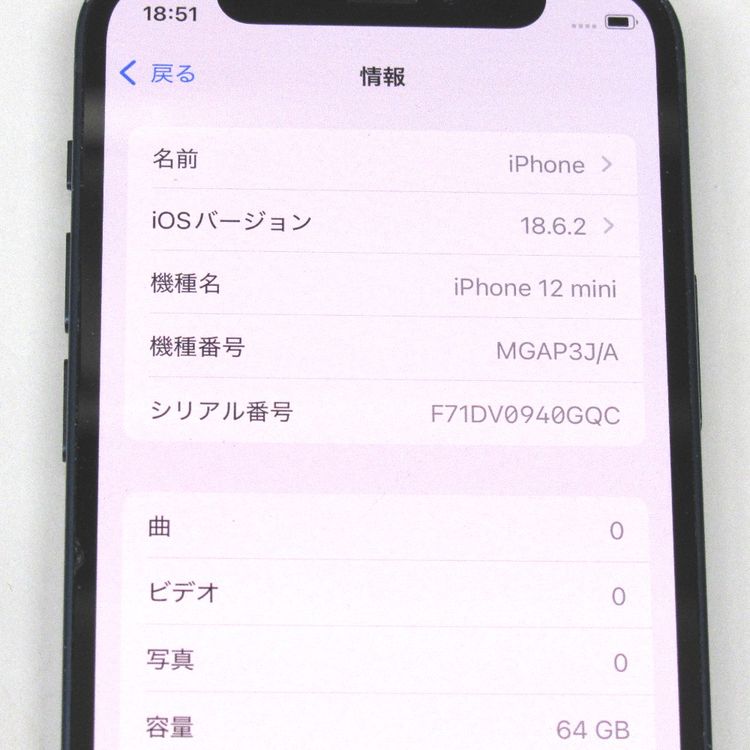 �ڼ��ߤʤߡۢ�Softbank��iphone12mini MGAP3J/A 64GB ��Ƚ�ꢣ���