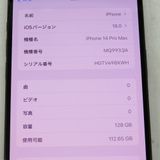 ڼߤʤߡۢSIMե꡼iphone14ProMax MQ993J/A 128GB -Ƚꢣ