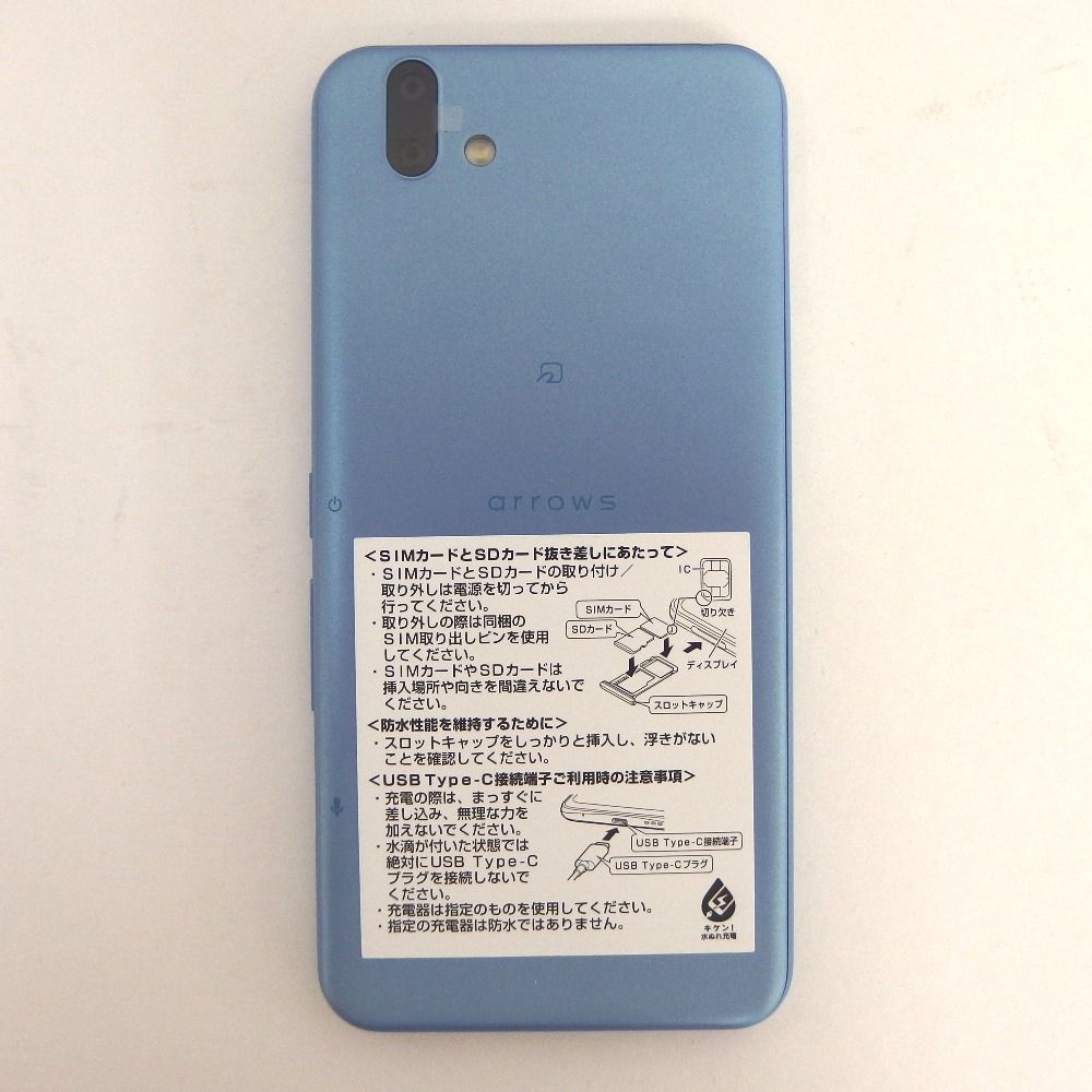 ムスビー｜【質みなみ】□SoftBank□arrows U 801FJ 32GB ブルー 〇 