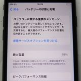 �ڼ��ߤʤߡۢ�au��iPhone SE ��2���� MX9R2J/A 64GB �֥�å� �������