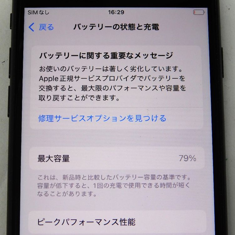 �ڼ��ߤʤߡۢ�au��iPhone SE ��2���� MX9R2J/A 64GB �֥�å� �������