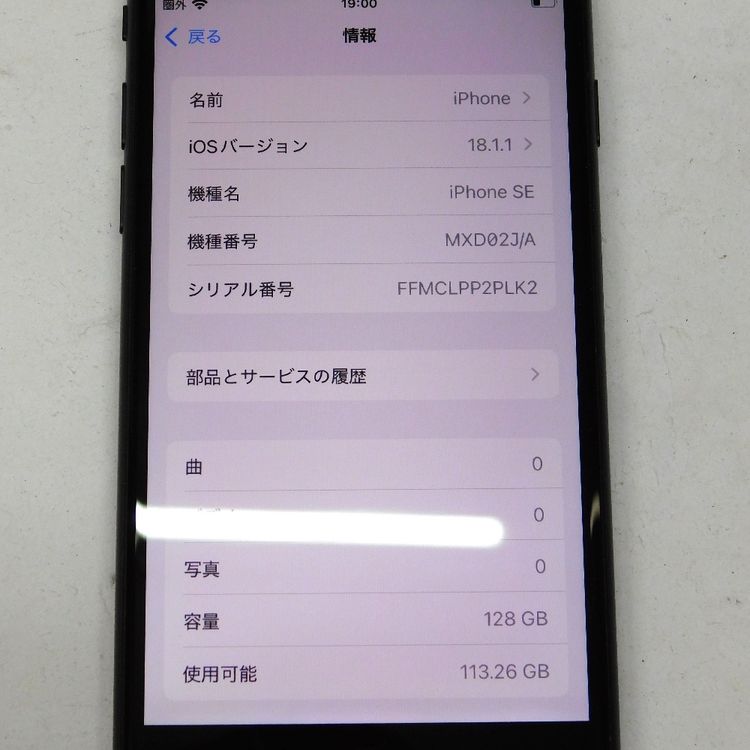 ڼߤʤߡۢSIMե꡼iphoneSE2 128GB MXD02J/A ֥åš