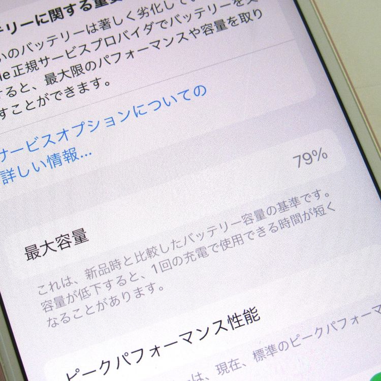 �ڼ��ߤʤߡۢ�Softbank��iphone7 MNCJ2J/A 32GB ��Ƚ�ꢣ���